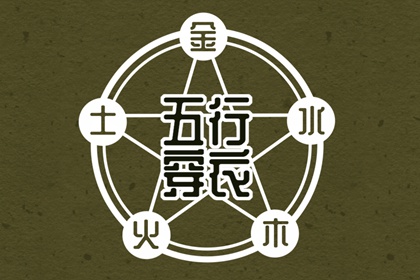 命格排盘,八字华盖将星,手机八字排盘,八字分析解读,推算八字算命
