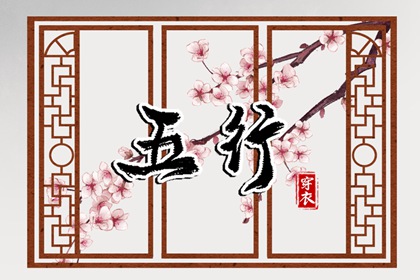 周易取名_百家姓大全取名_起名注意事项_取名分析免费_婴儿免费取名_八卦取名