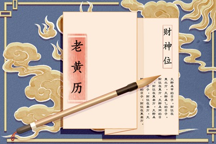询领证吉日 测结婚吉日 结婚证日子2026年吉日 结婚领证吉日测算 黄道吉日查询