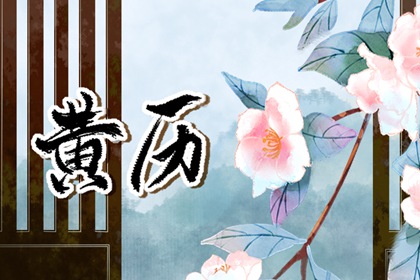 农历日期查询_万年历农历_农历今天是什么日子_2026农历查询_今天农历多少号